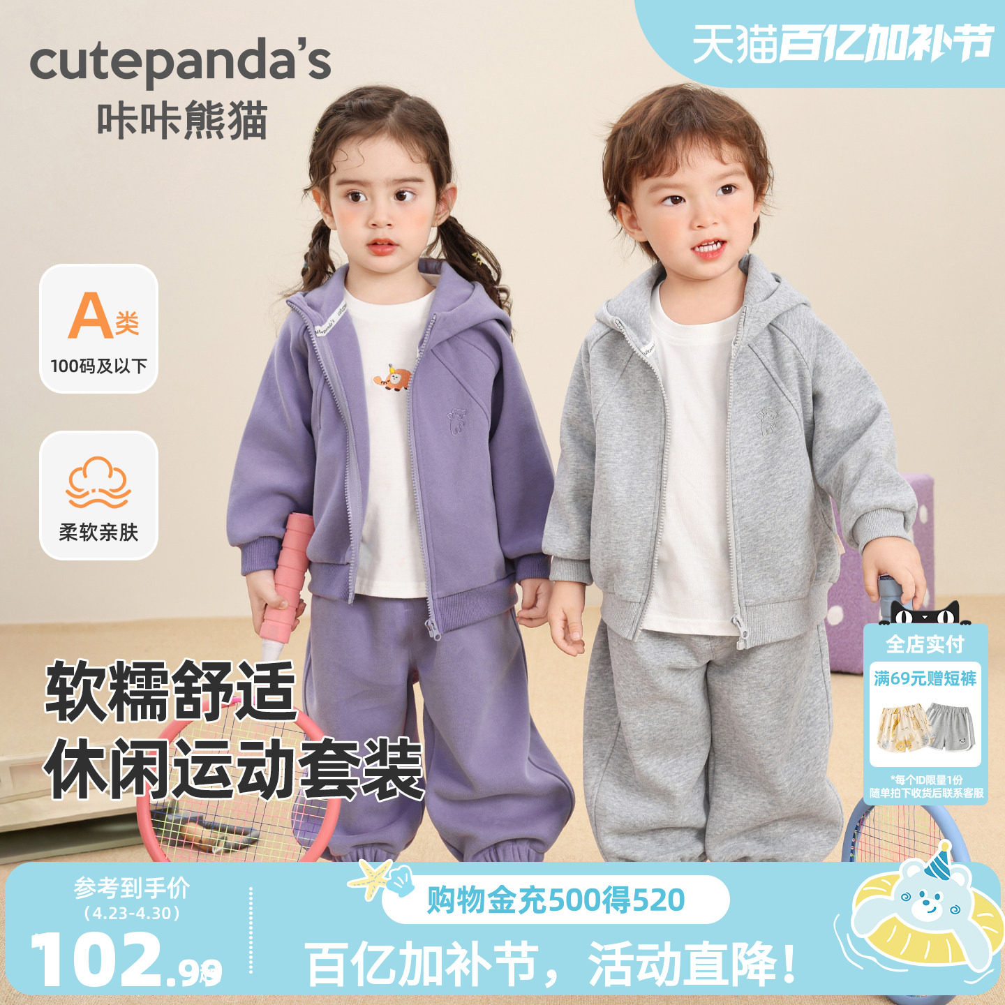 咔咔熊猫宝宝休闲卫衣套装春秋男童女童户外运动两件套春款衣服潮