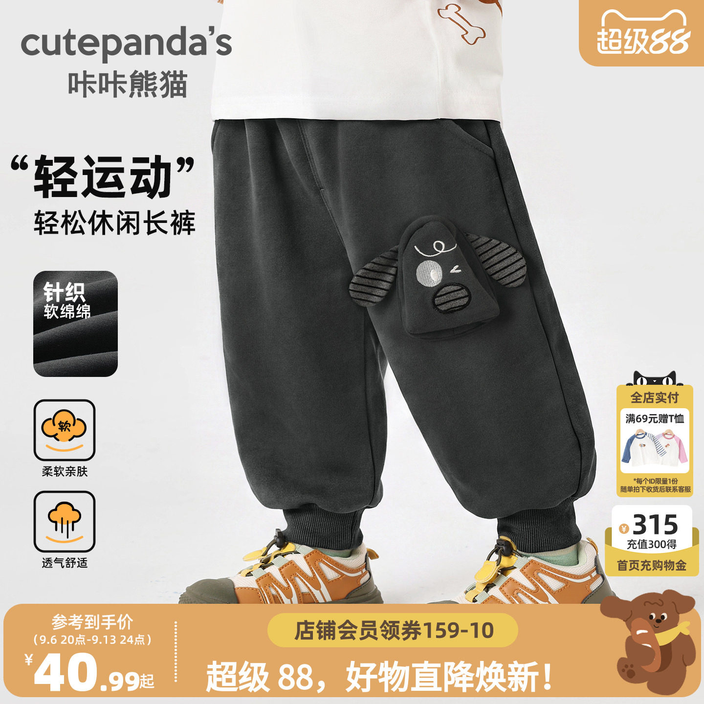 咔咔熊猫宝宝卡通运动卫裤秋款男童休闲可爱束脚裤秋装儿童裤子潮