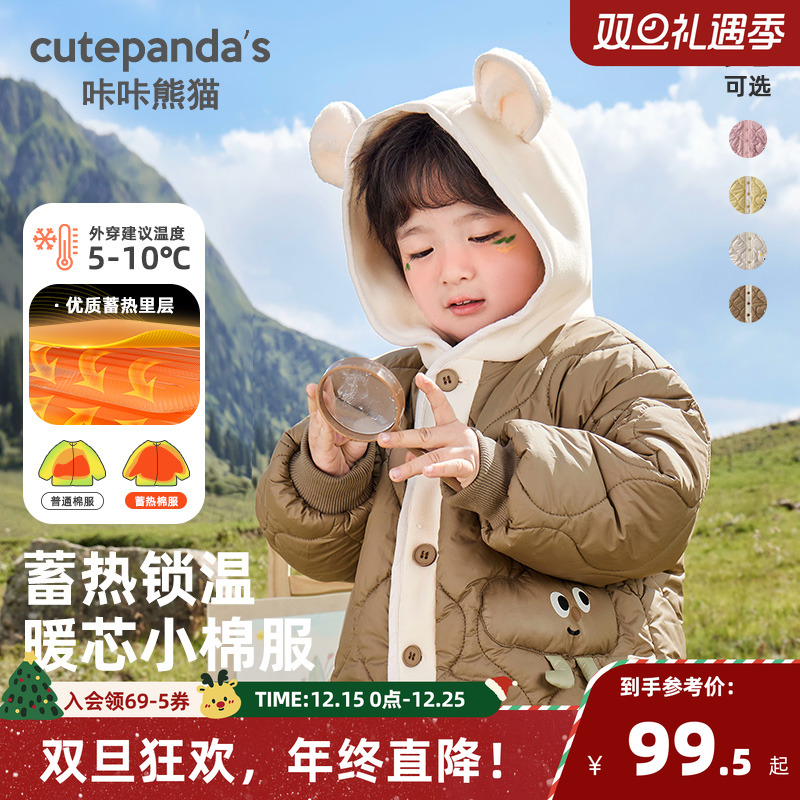 咔咔熊猫男童外套宝宝加厚棉服秋冬童装婴儿冬装衣服棉袄保暖上衣