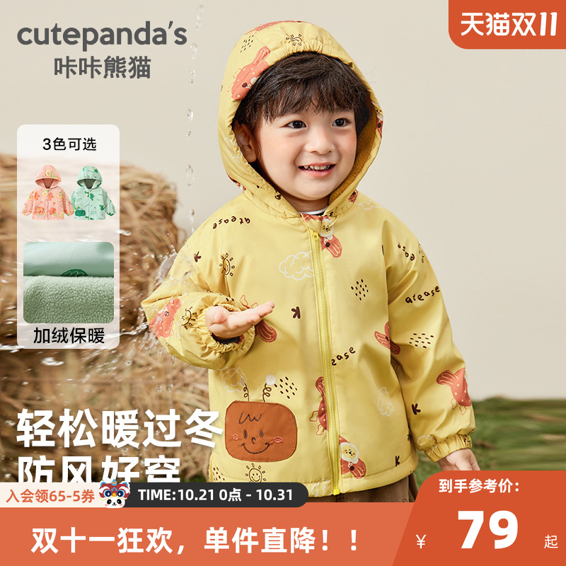咔咔熊猫秋冬新款婴儿衣服连帽加绒外套冬装秋冬男童女童保暖棉服