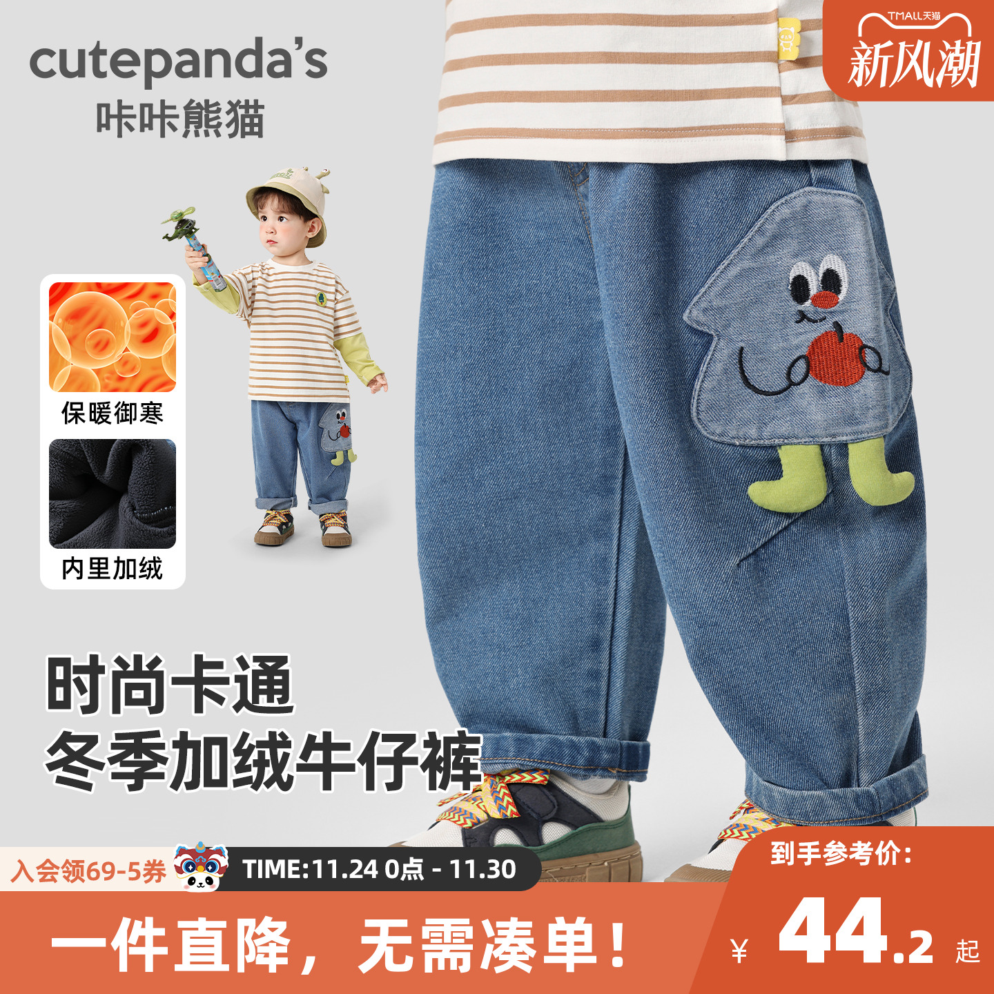 咔咔熊猫宝宝卡通加绒牛仔裤秋冬男童加厚保暖长裤冬款儿童裤子潮