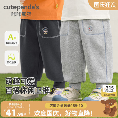 咔咔熊猫宝宝运动卫裤秋款