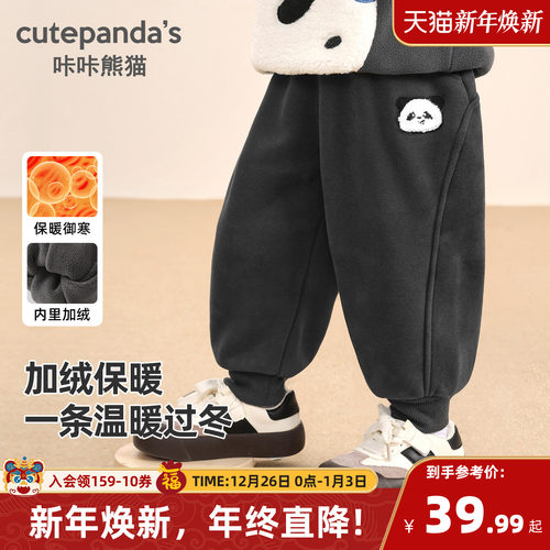 咔咔熊猫宝宝冬季加绒裤子儿童奥粒绒加厚长裤冬装男童保暖休闲裤