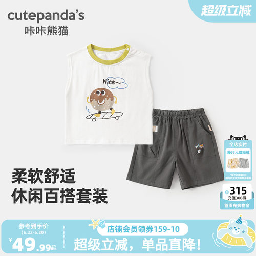 咔咔熊猫宝宝夏装无袖背心短裤两件套男童女童薄款帅气休闲套装潮