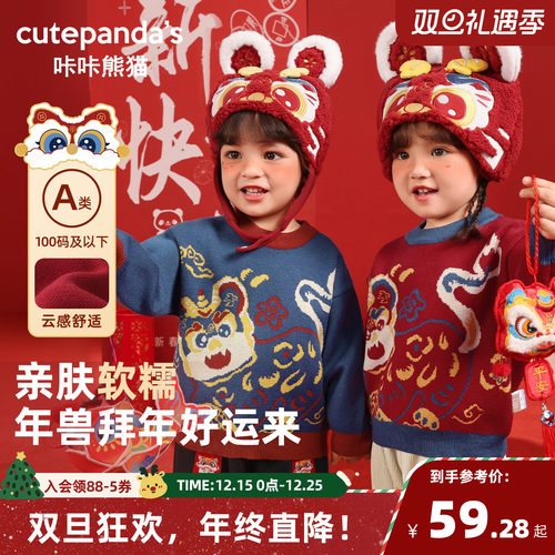 儿童红色毛衣男童新年上衣冬季