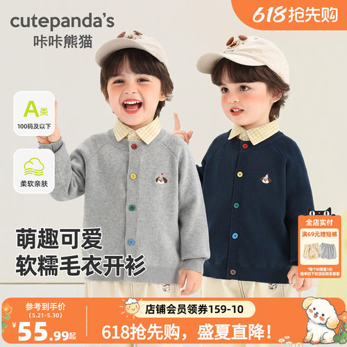 咔咔熊猫男童外套春季小宝宝上衣