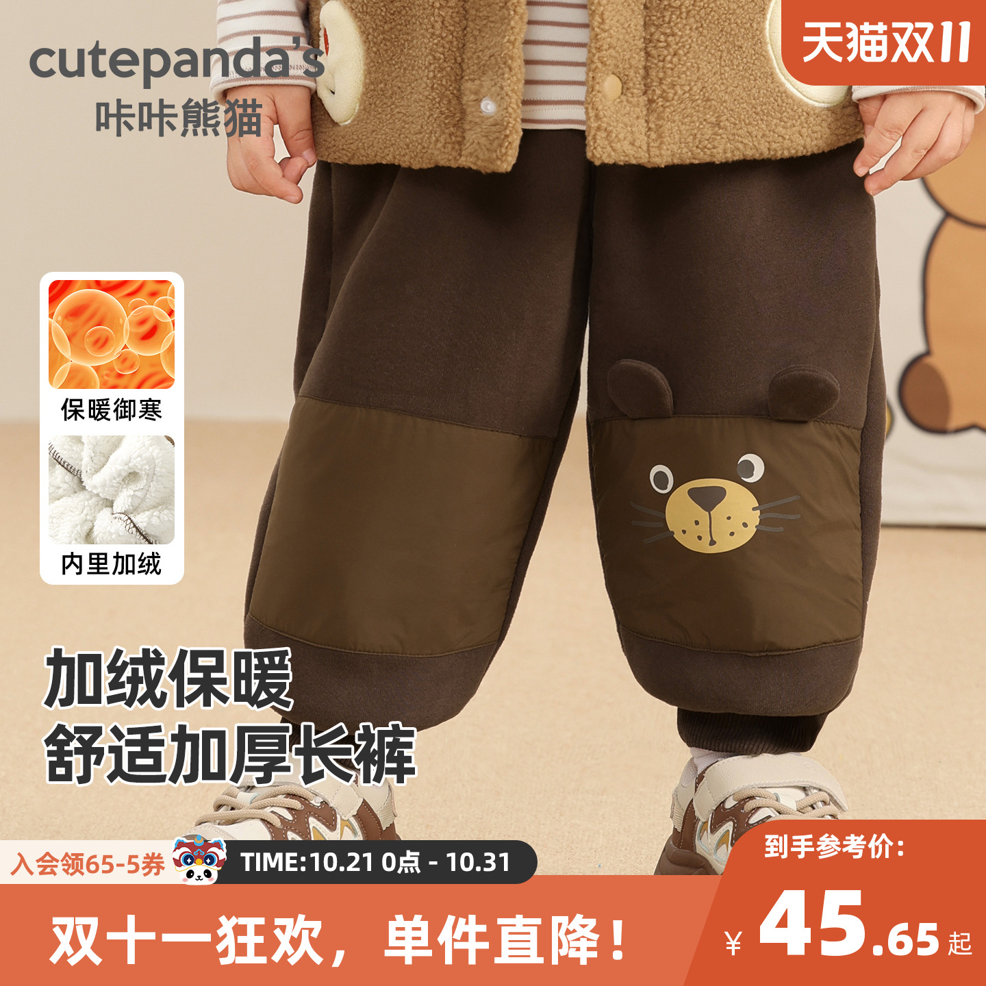 咔咔熊猫儿童裤子冬季加厚贴布造型长裤男童宝宝休闲保暖裤冬装潮