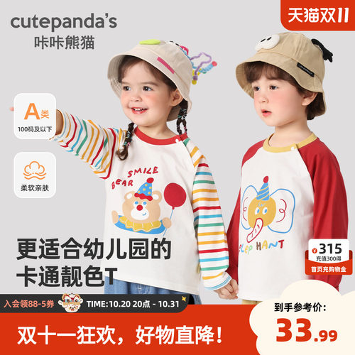 咔咔熊猫儿童长袖T恤秋装男女童卡通印花上衣宝宝休闲衣服童装潮