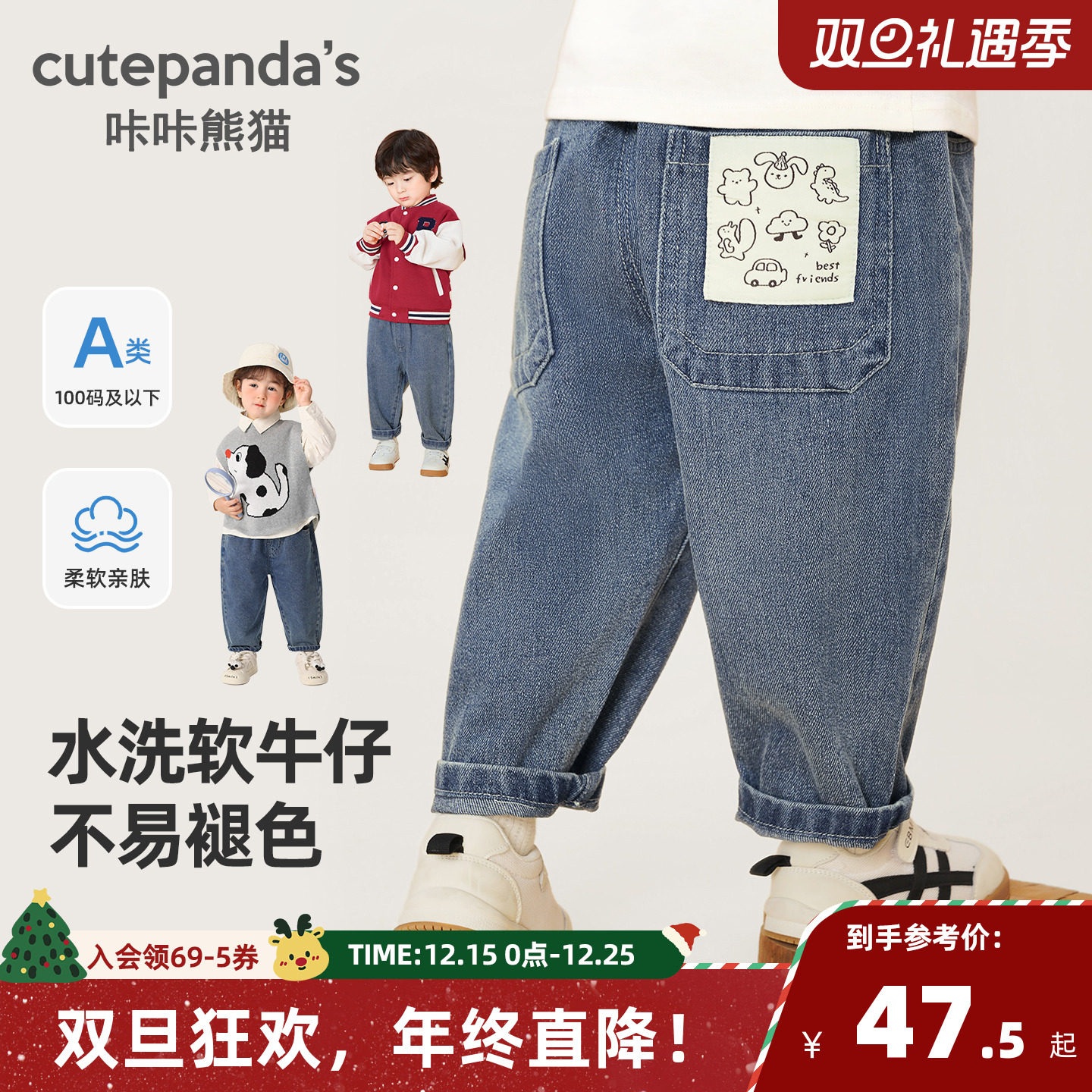 宝宝休闲简约牛仔裤秋装