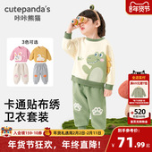 春装 咔咔熊猫男童宝宝卫衣裤 子套装 女童春秋儿童婴童两件套衣服