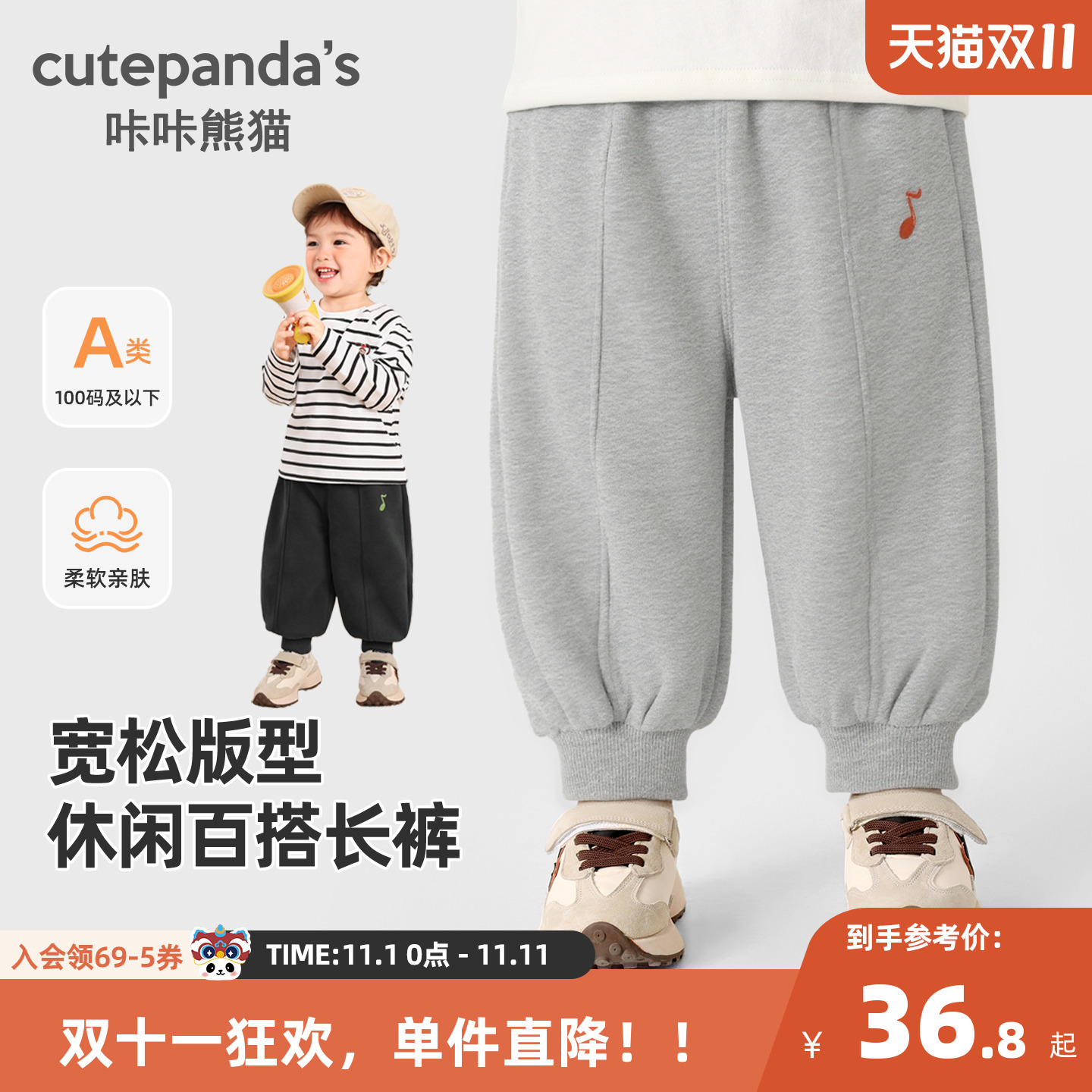 宝宝休闲简约卫裤秋装