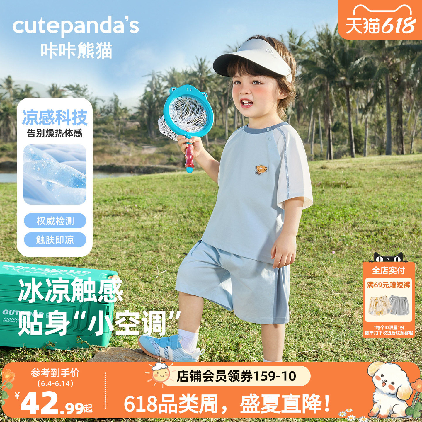 【凉感科技】宝宝夏季运动轻薄套装男童女童透气舒适两件套夏款潮