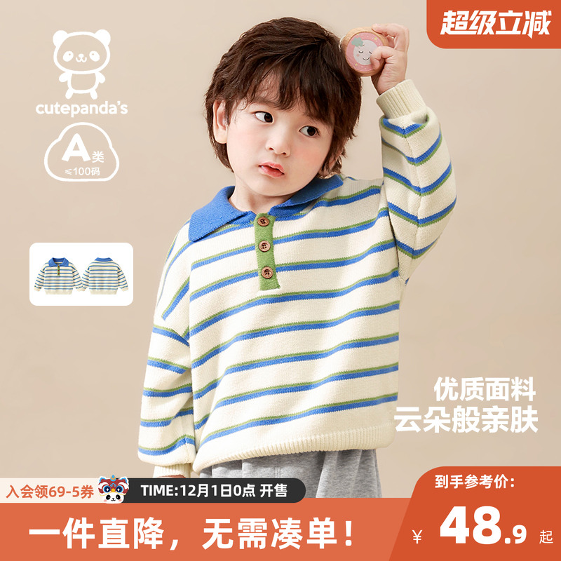 咔咔熊猫男童polo领毛衣宝宝儿童秋冬衣服童装上衣冬装针织衫