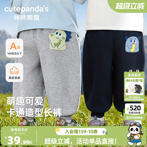 咔咔熊猫宝宝针织裤春秋儿童休闲长裤春款男童宽松裤子春季童装潮