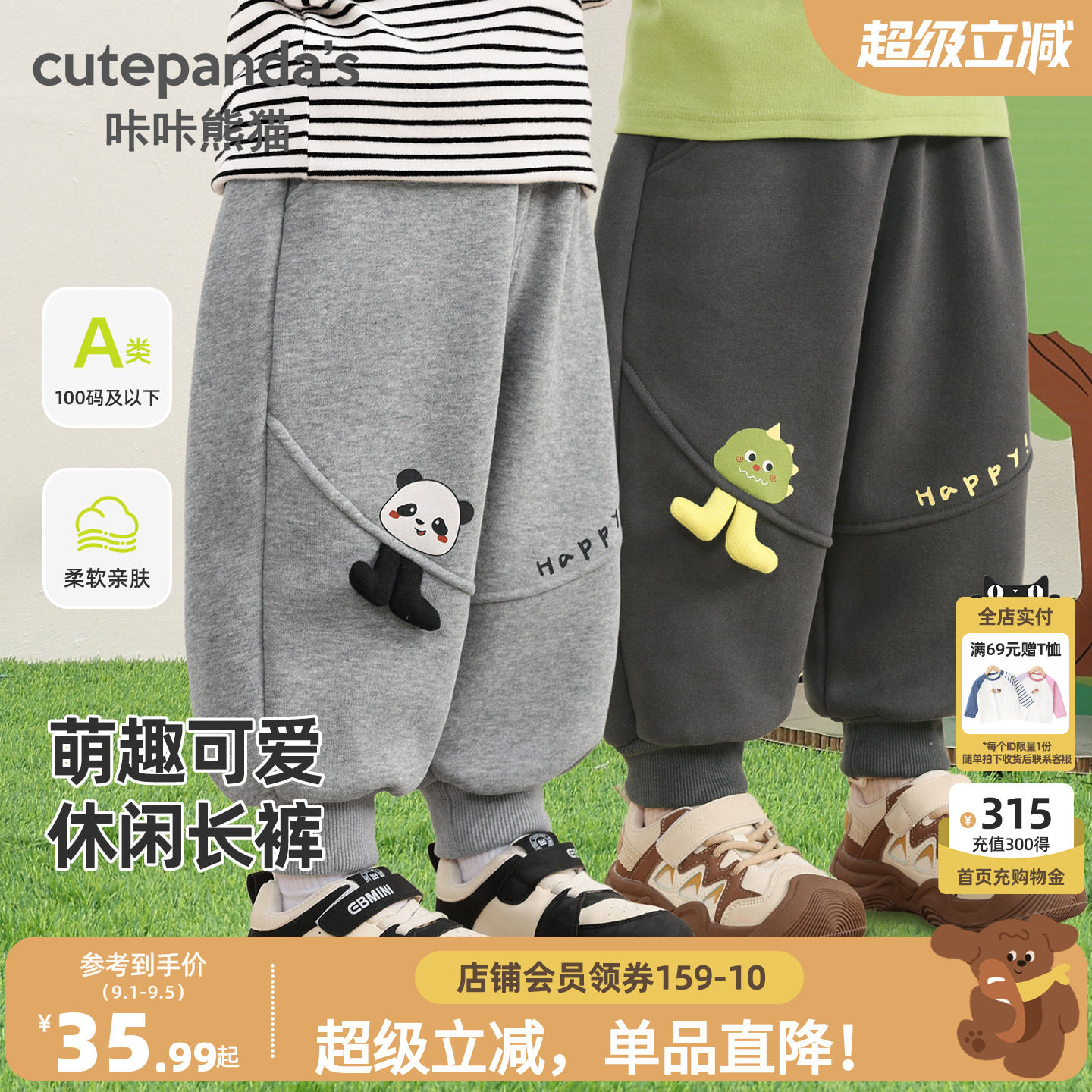 咔咔熊猫男童裤子春秋慢跑运动裤宝宝2026新款儿童卡通长裤秋冬款