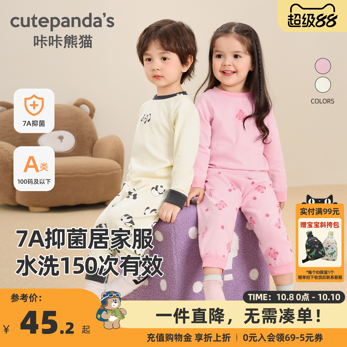 【7A抑菌】宝宝卡通休闲家居服秋装男童可爱睡衣套装女童秋衣秋裤