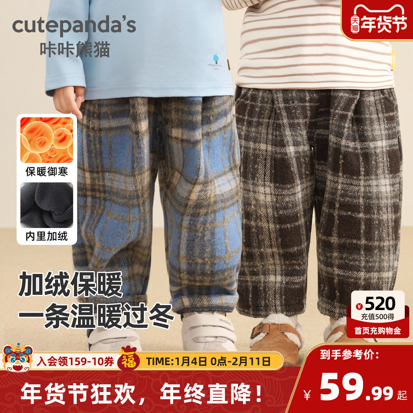 咔咔熊猫男童格子加厚裤子秋冬儿童加绒休闲裤冬装宝宝冬季长裤潮