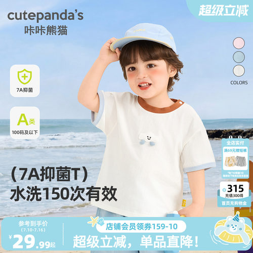 咔咔熊猫宝宝立体卡通短袖T恤夏款儿童轻薄夏季上衣男童女童衣服