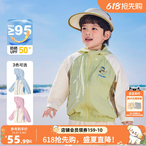 咔咔熊猫男童外套夏装婴儿春夏连帽防晒衣女童宝宝儿童休闲衣服
