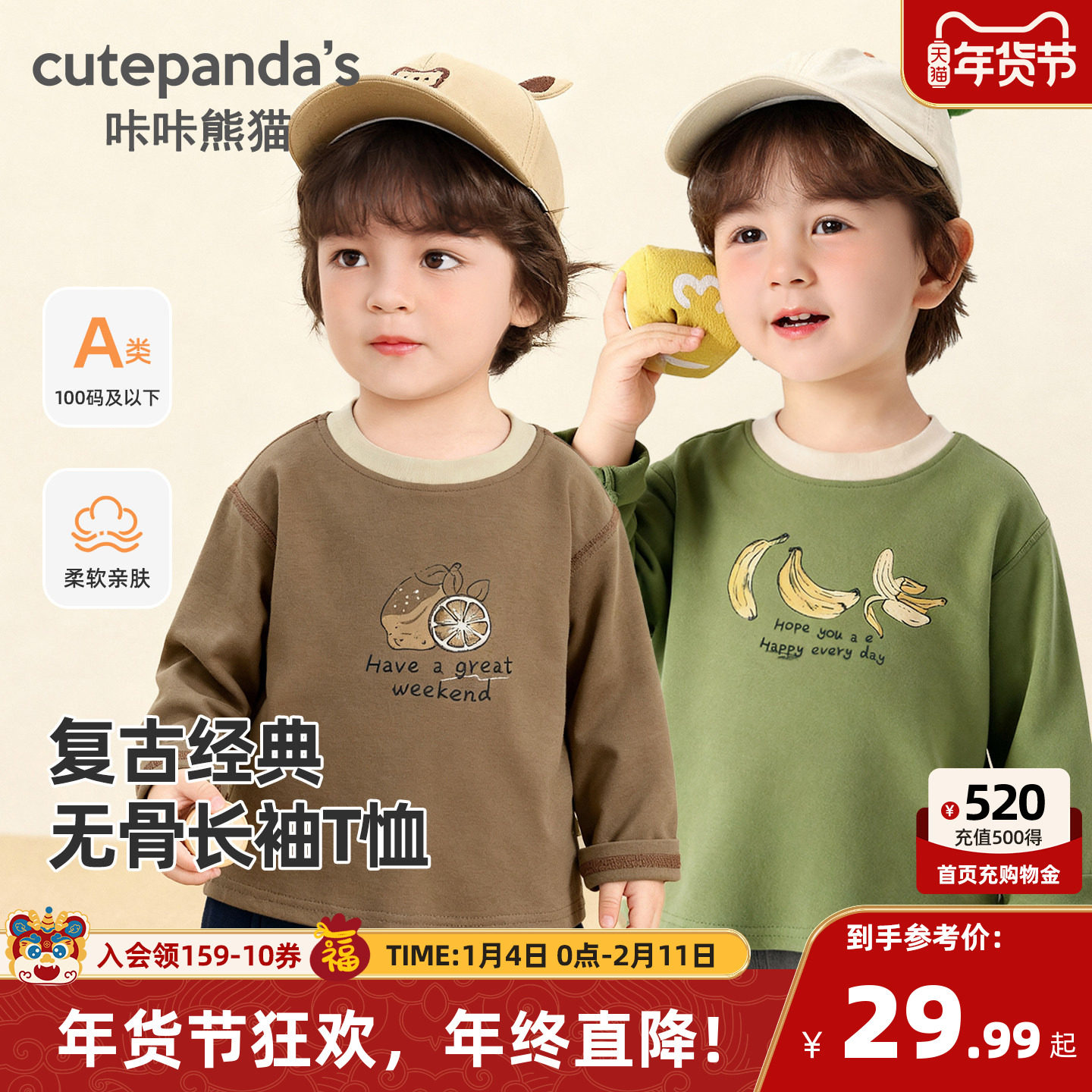 咔咔熊猫男童长袖T恤春秋童装休闲春秋男童女宝宝打底衫小童上衣,童装/婴儿装/亲子装,T恤,淘宝优惠券,粉丝福利购,淘宝优惠卷