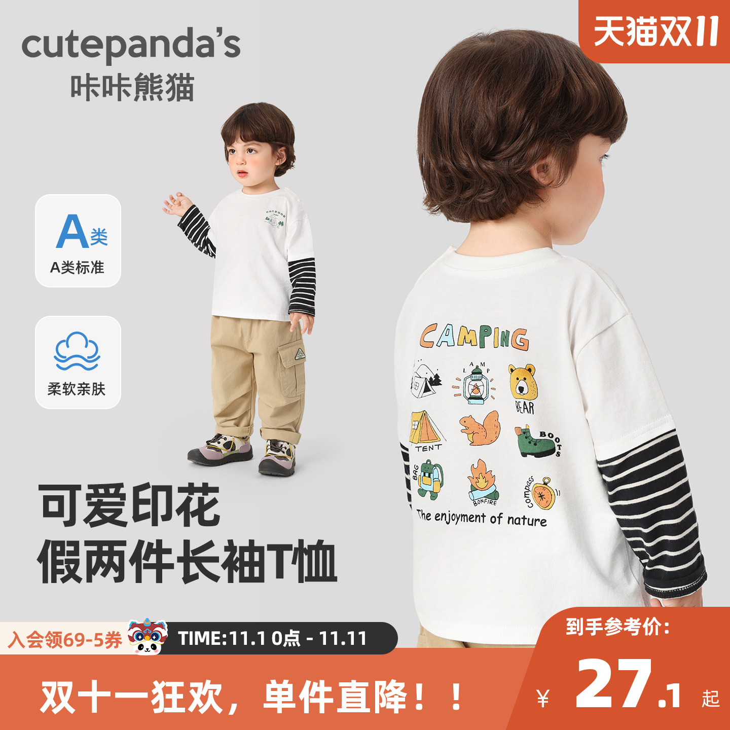 咔咔熊猫正反印花假两件长袖T