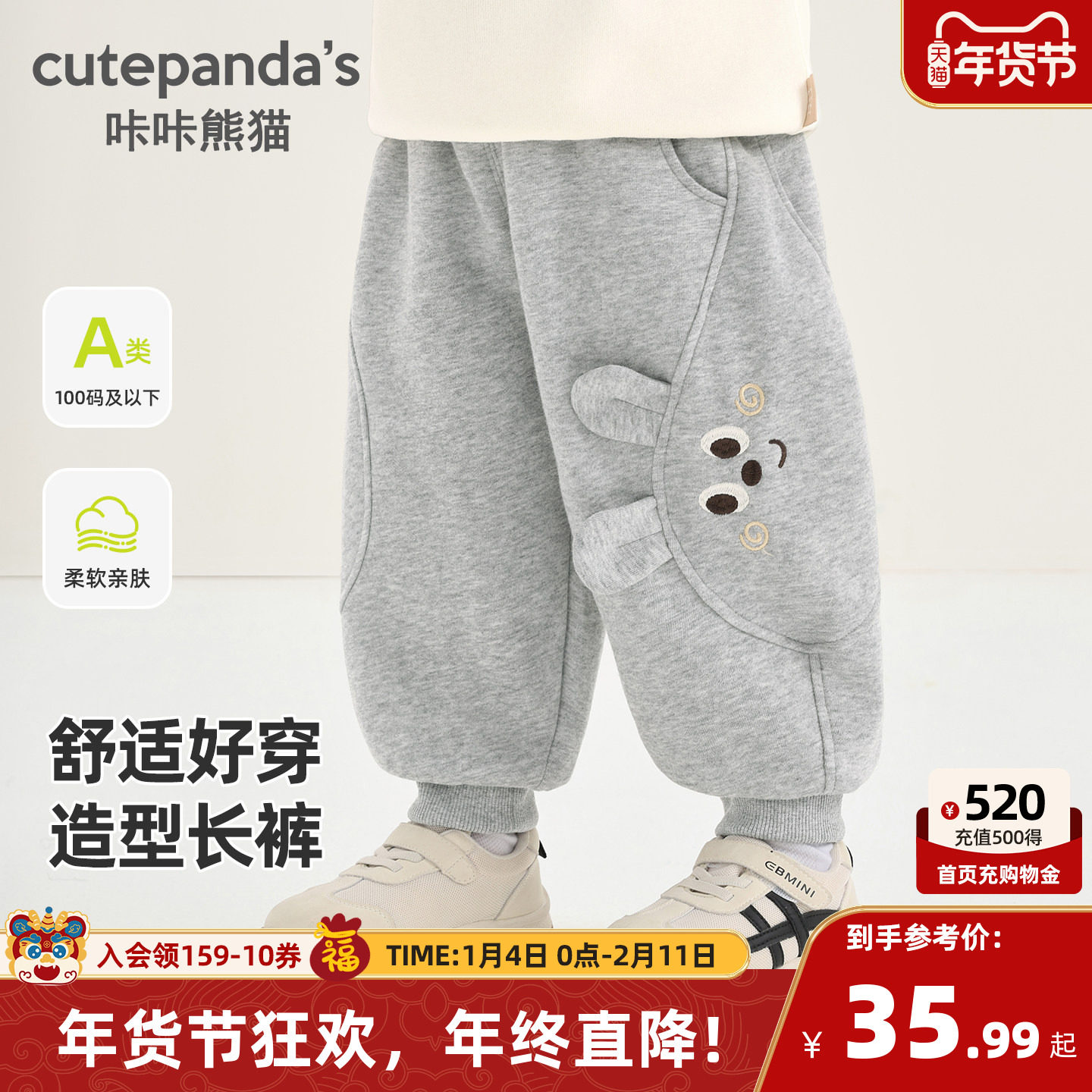 咔咔熊猫宝宝萌趣卡通卫裤春装男童女童休闲运动长裤春季儿童裤子,童装/婴儿装/亲子装,裤子,淘宝优惠券,粉丝福利购,淘宝优惠卷