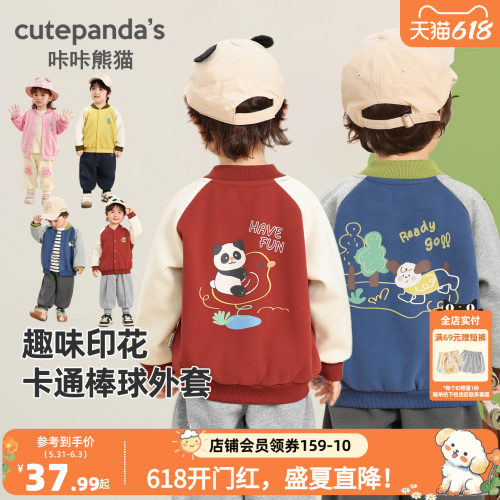 咔咔熊猫宝宝卡通印花棒球服春装