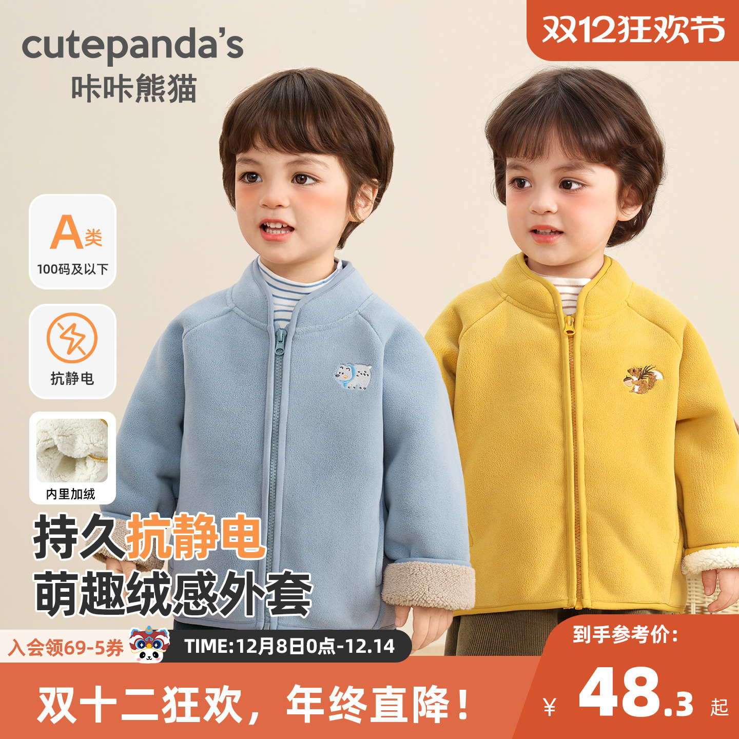 咔咔熊猫男童外套冬季加绒厚上衣