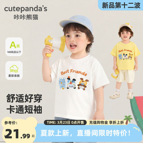 咔咔熊猫儿童立体玩偶短T夏装宝宝卡通半袖上衣夏款男童纯棉衣服