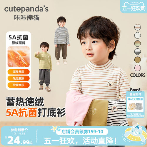 CUTEPANDA'S/咔咔熊猫长袖打底衫