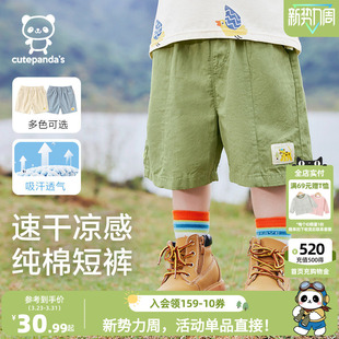 子夏季 女宝宝小童儿童薄裤 夏装 咔咔熊猫婴儿衣服男童休闲梭织短裤