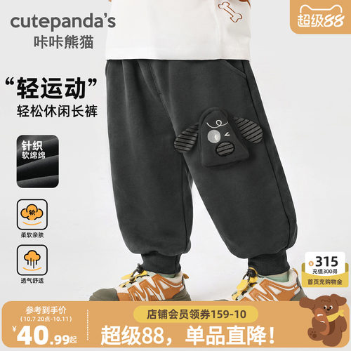 咔咔熊猫宝宝卡通运动卫裤秋款男童休闲可爱束脚裤秋装儿童裤子潮