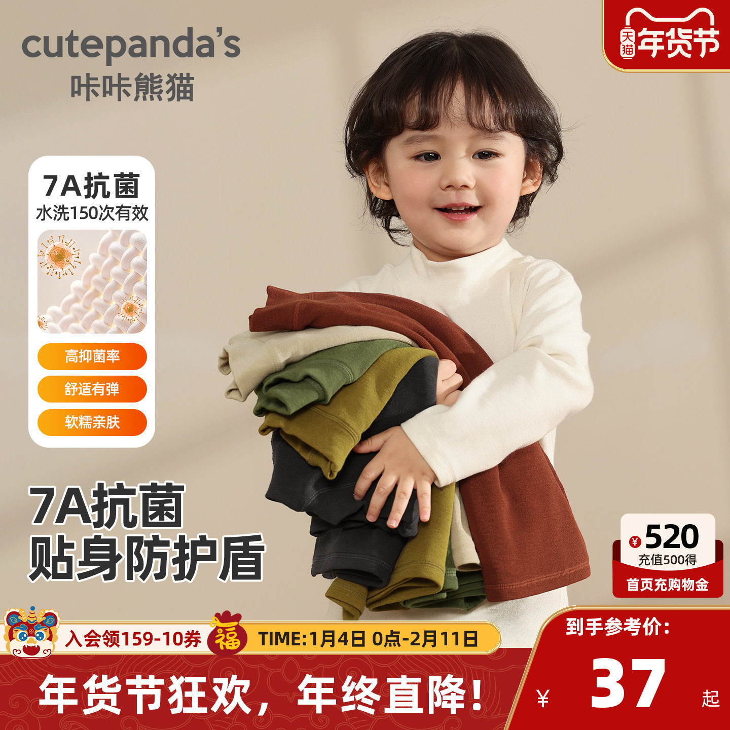 咔咔熊猫儿童加绒打底衫秋冬男童长袖T恤冬装宝宝休闲上衣冬款潮,童装/婴儿装/亲子装,T恤,淘宝优惠券,粉丝福利购,淘宝优惠卷