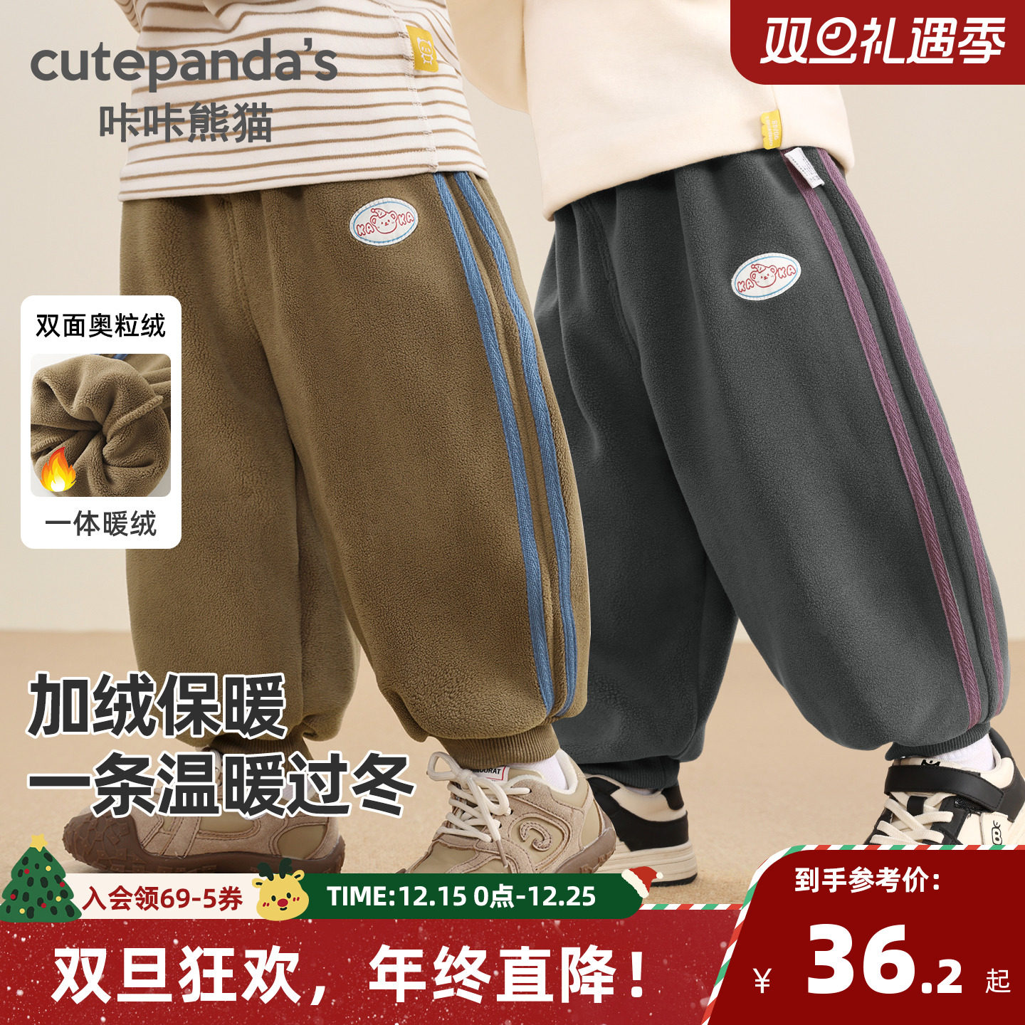 咔咔熊猫宝宝加绒保暖运动裤冬装儿童加厚裤子冬季男童冬款卫裤潮
