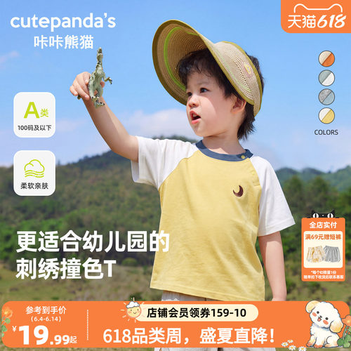 咔咔熊猫宝宝拼色短袖T恤夏装儿童简约休闲上衣夏款男童女童衣服