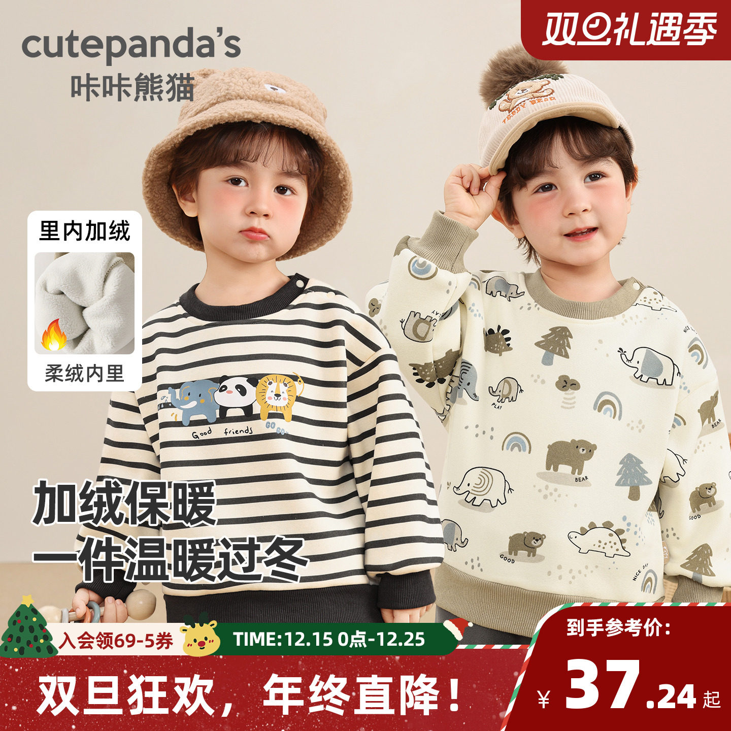 咔咔熊猫宝宝加绒冬季卫衣童装男女童加厚条纹上衣秋冬儿童衣服潮
