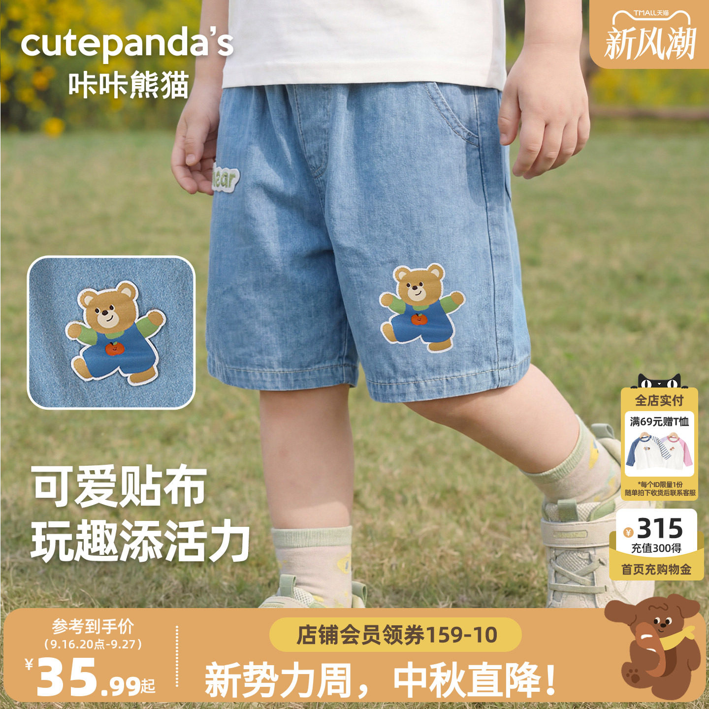 咔咔熊猫宝宝小熊牛仔短裤夏装儿童时尚纯棉五分裤夏款男童裤子潮