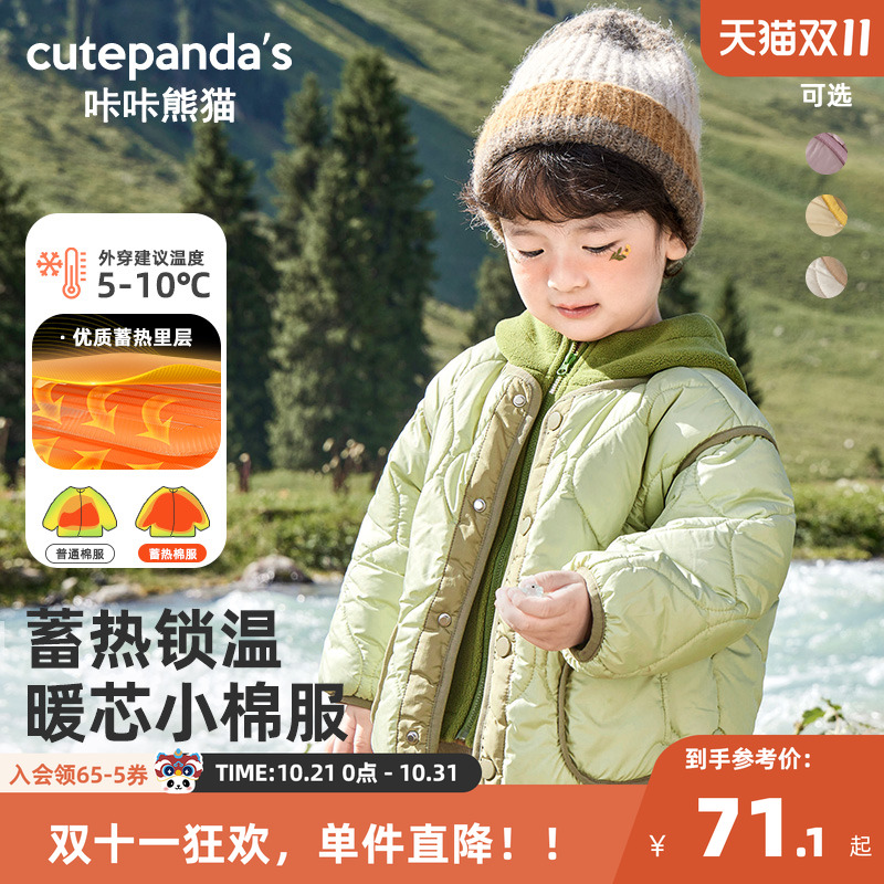 咔咔熊猫男童棉服外套宝宝秋冬儿童婴童冬装加厚棉袄棉衣保暖上衣