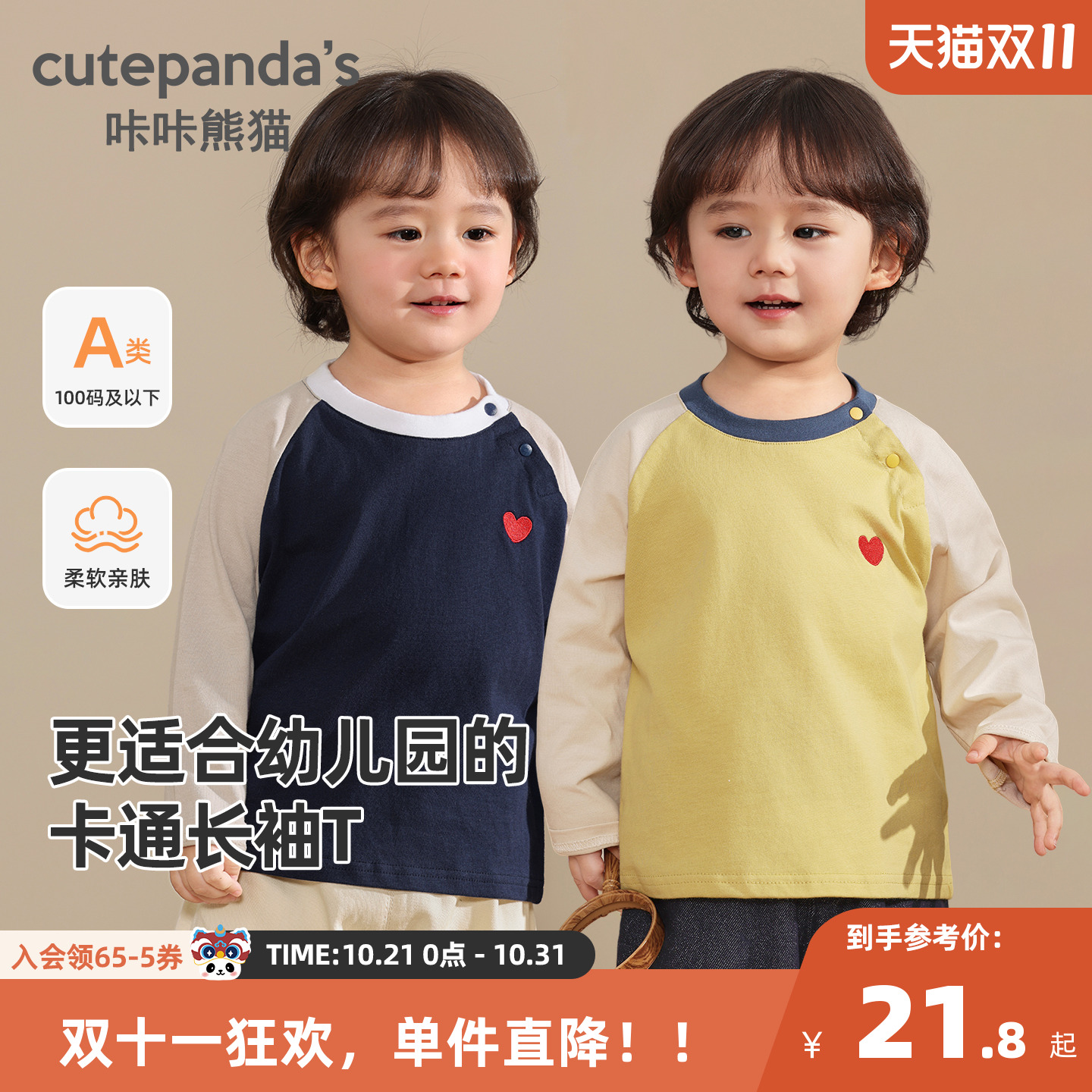 咔咔熊猫宝宝秋冬打底衫儿童纯棉长袖T恤秋装男童女童冬季上衣潮