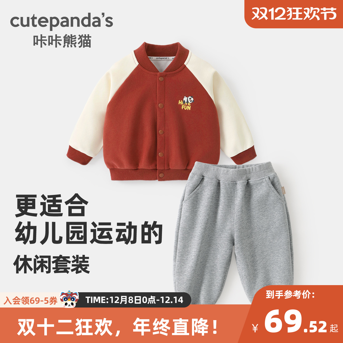 咔咔熊猫宝宝棒球服套装秋季儿童休闲外套裤子两件套秋款童装衣服