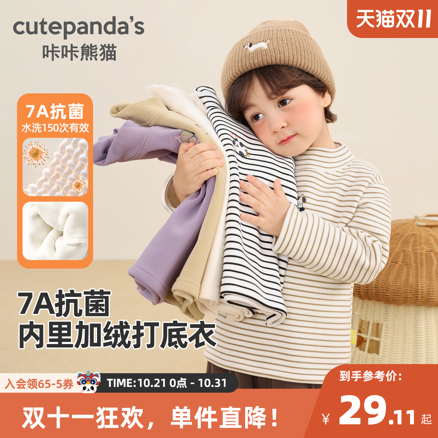 婴儿衣服羊毛拉架打底衫