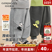 子冬季 加绒厚运动裤 宝宝2025新款 咔咔熊猫男童裤 一体绒春儿童童装