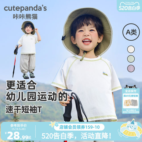 咔咔熊猫男童T恤夏季2026新婴儿休闲短袖女童宝宝儿童半袖上衣