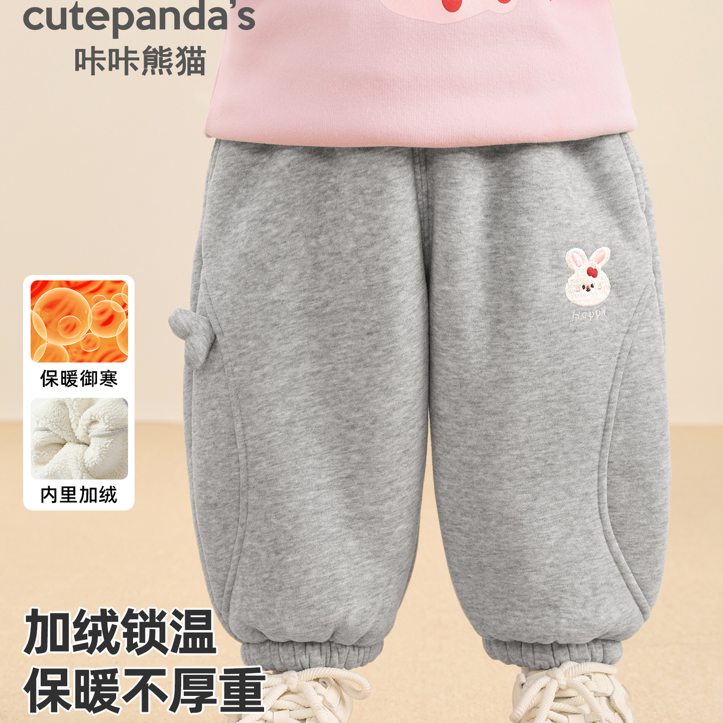 咔咔熊猫女童卡通加绒裤子秋冬女宝加厚小兔长裤冬装女孩保暖裤潮