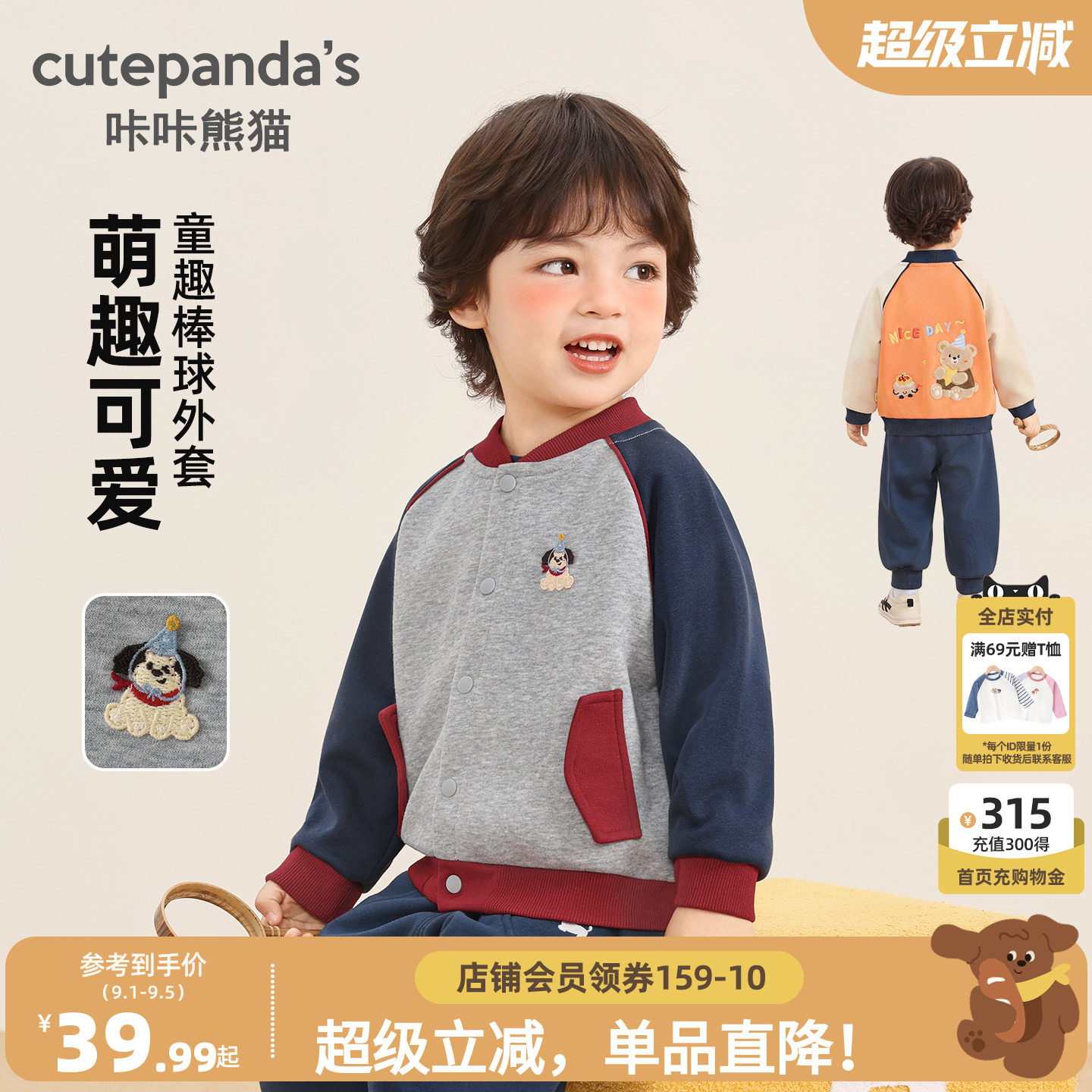 宝宝卡通刺绣棒球服外套图片