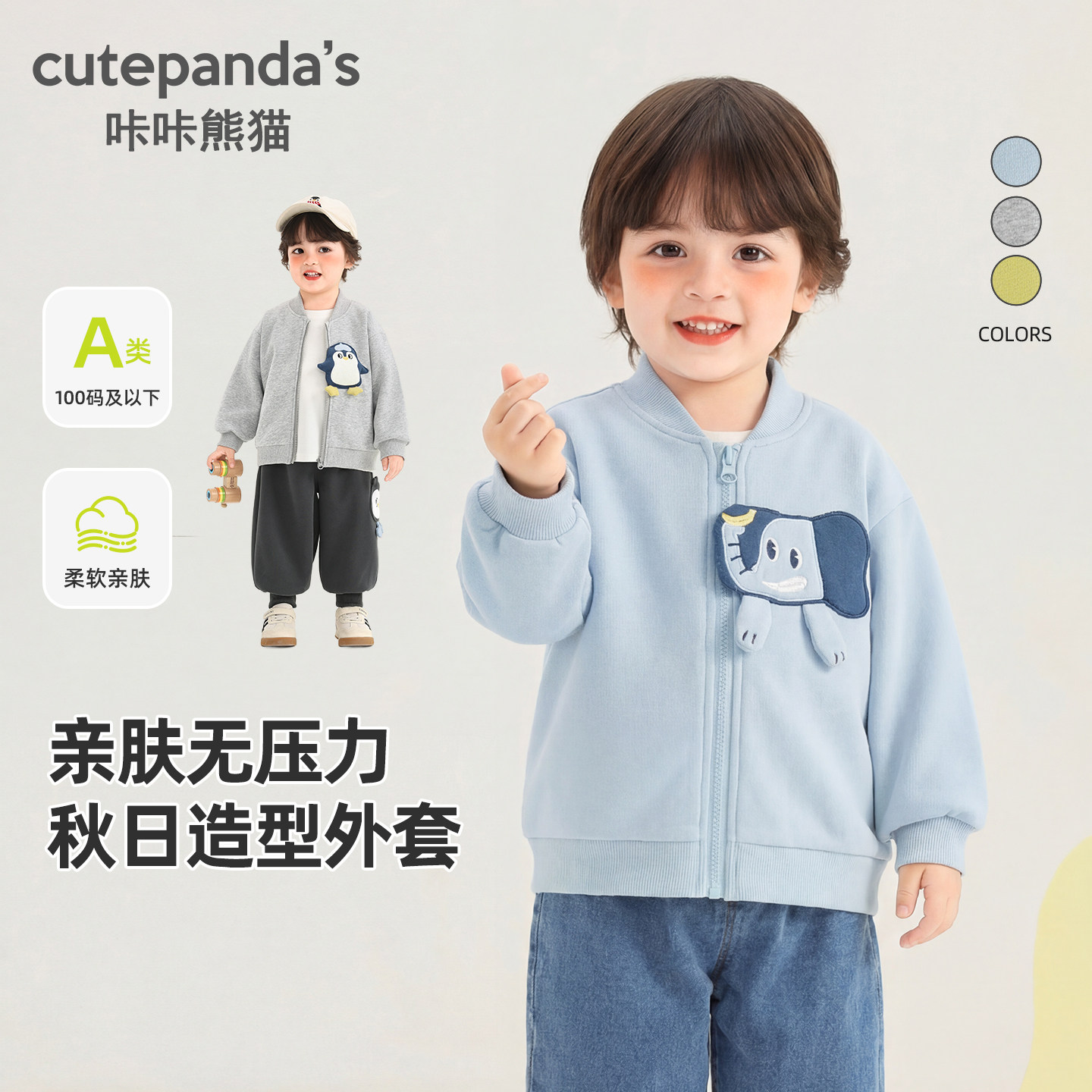 咔咔熊猫宝宝立体卡通外套秋装男童女童休闲棒球服秋季儿童上衣潮