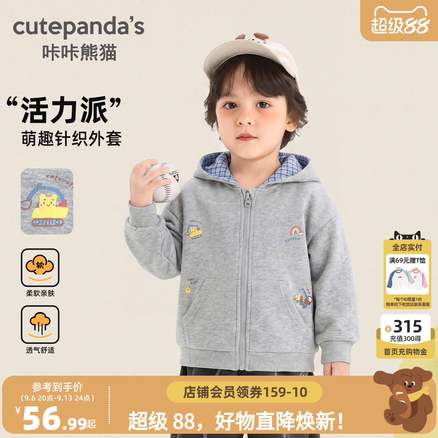 咔咔熊猫宝宝休闲连帽外套秋装图片