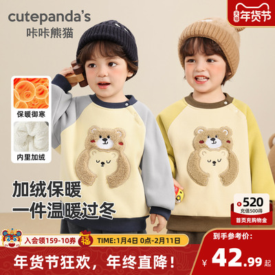 咔咔熊猫男童加绒卡通卫衣冬装儿童圆领加厚上衣秋冬男童保暖上衣