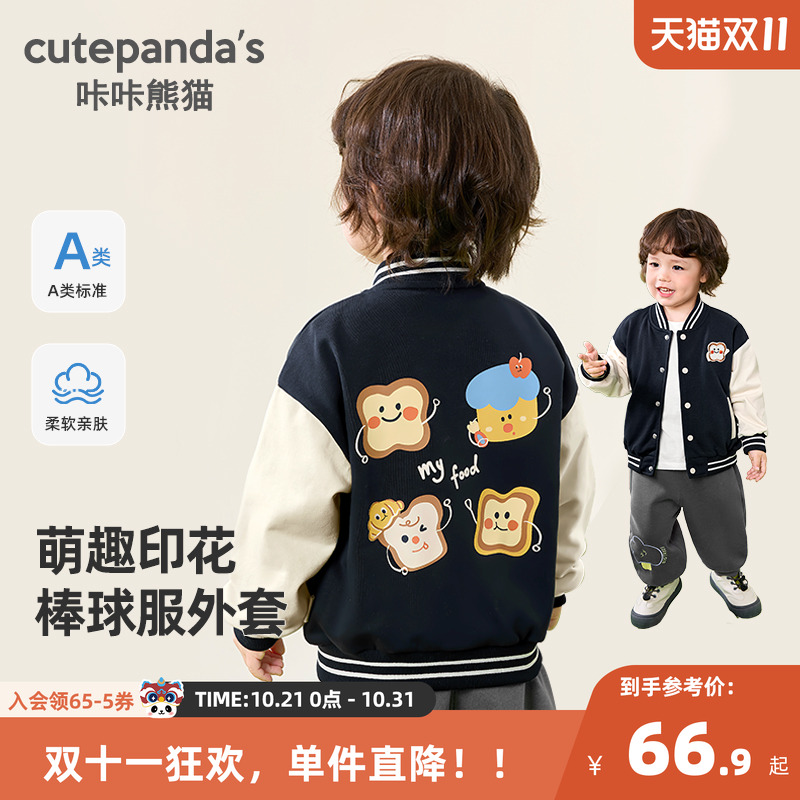 咔咔熊猫婴儿衣服休闲款棒球服外套春装春秋男童宝宝儿童小童上衣