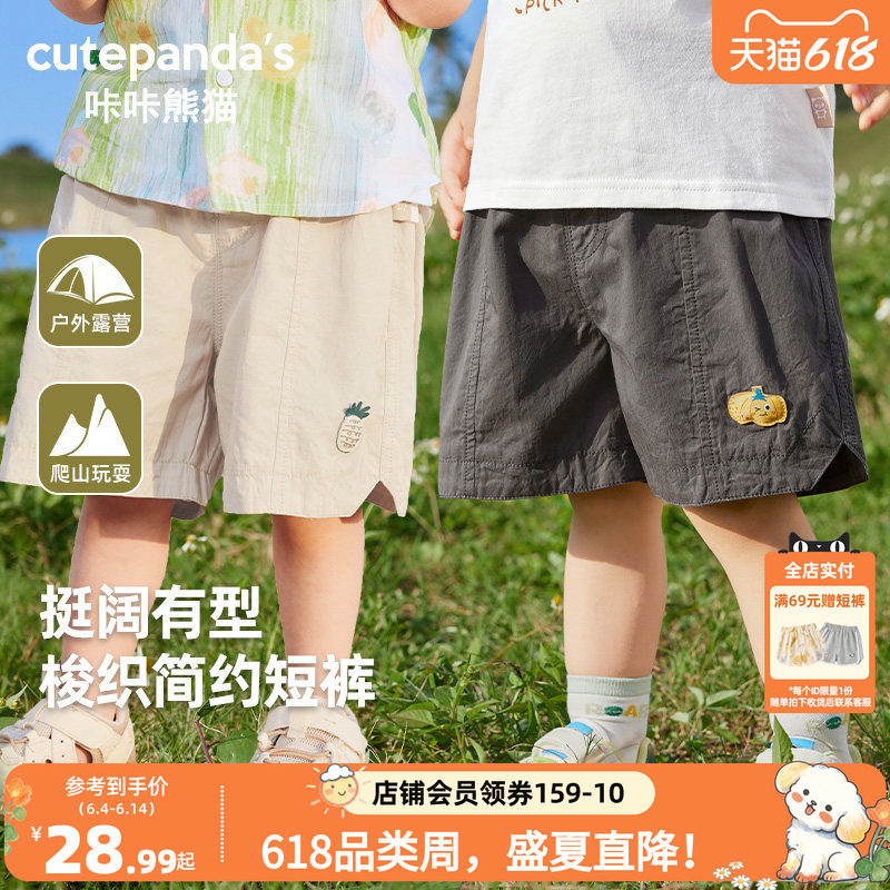咔咔熊猫男童短裤宝宝夏装裤子儿童夏季休闲梭织裤婴儿女童薄款裤